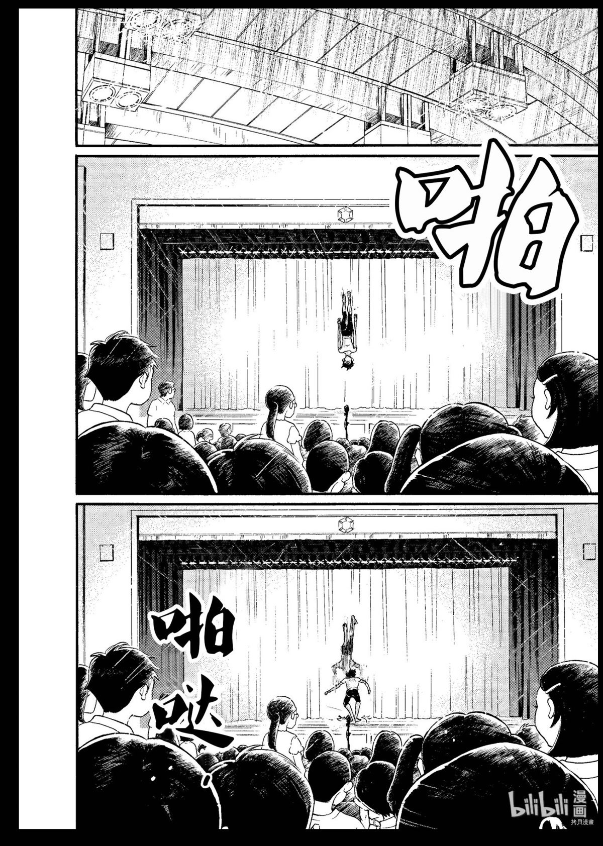 Dance Dance Danseur Chapter 68 page 12 - Chapter 68