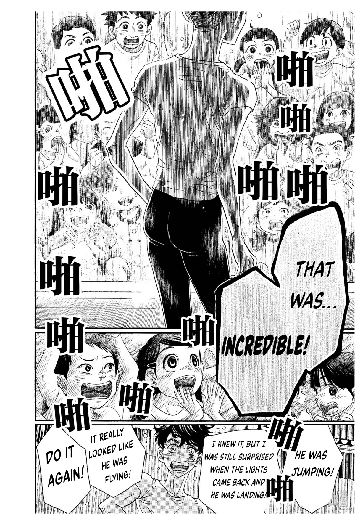 Dance Dance Danseur Chapter 68 page 14 - Chapter 68
