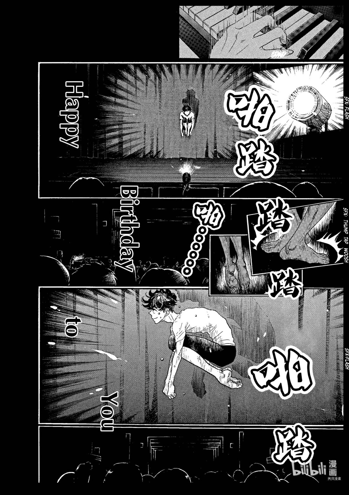 Dance Dance Danseur Chapter 68 page 6 - Chapter 68
