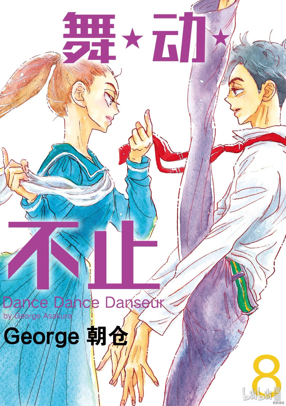 Dance Dance Danseur Chapter 70 page 1 - Chapter 70