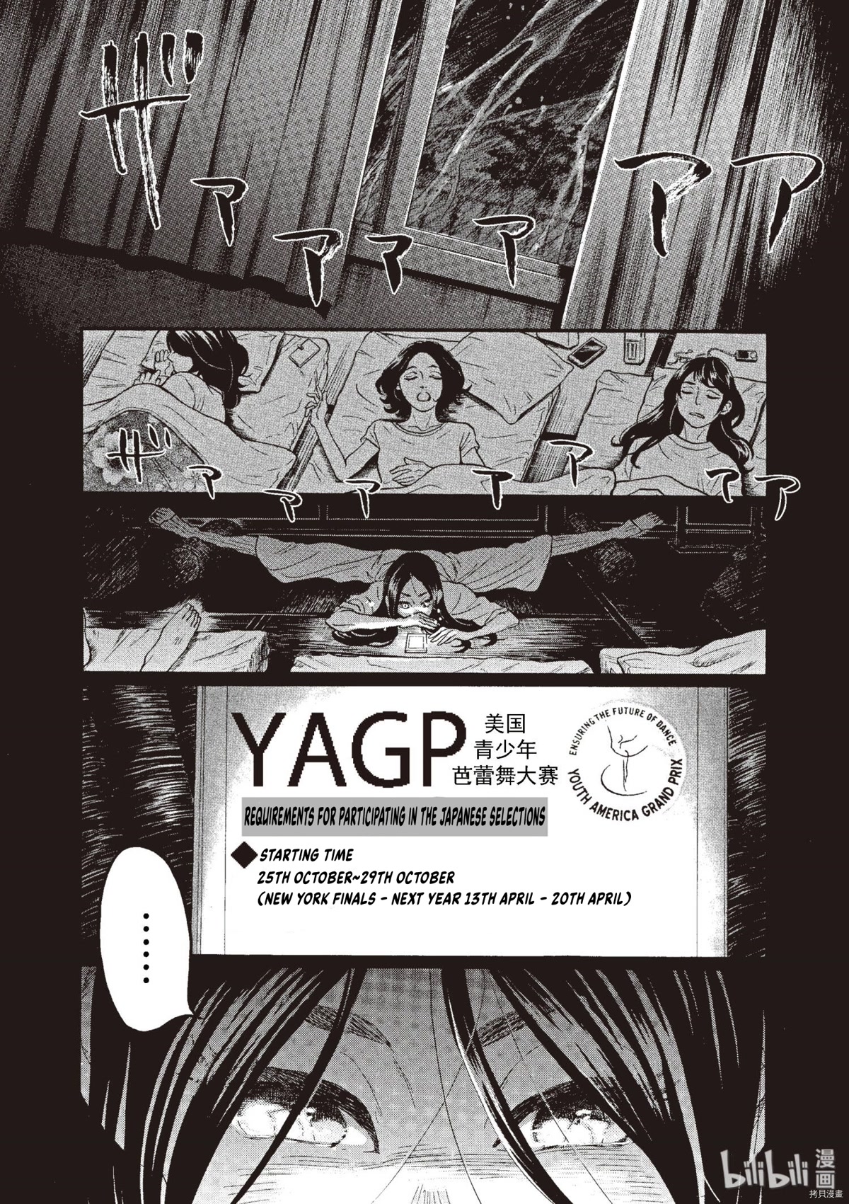 Dance Dance Danseur Chapter 70 page 10 - Chapter 70