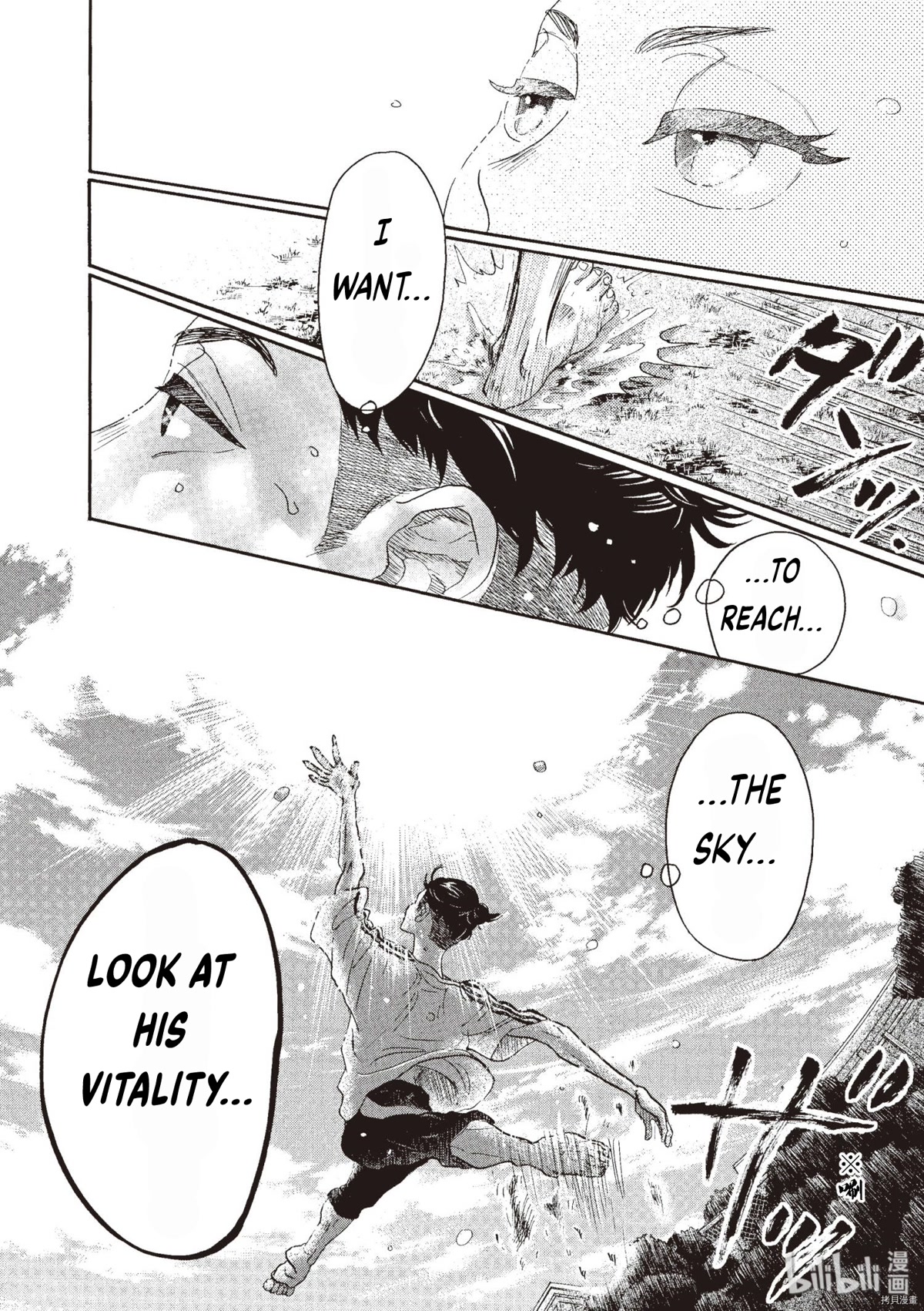 Dance Dance Danseur Chapter 70 page 17 - Chapter 70