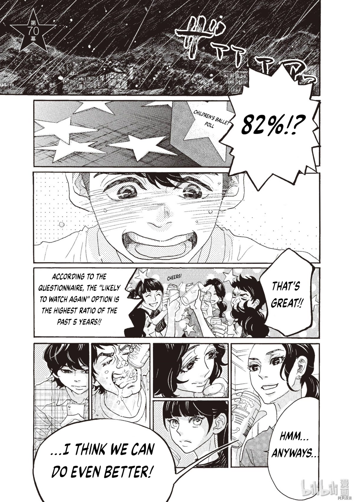 Dance Dance Danseur Chapter 70 page 4 - Chapter 70