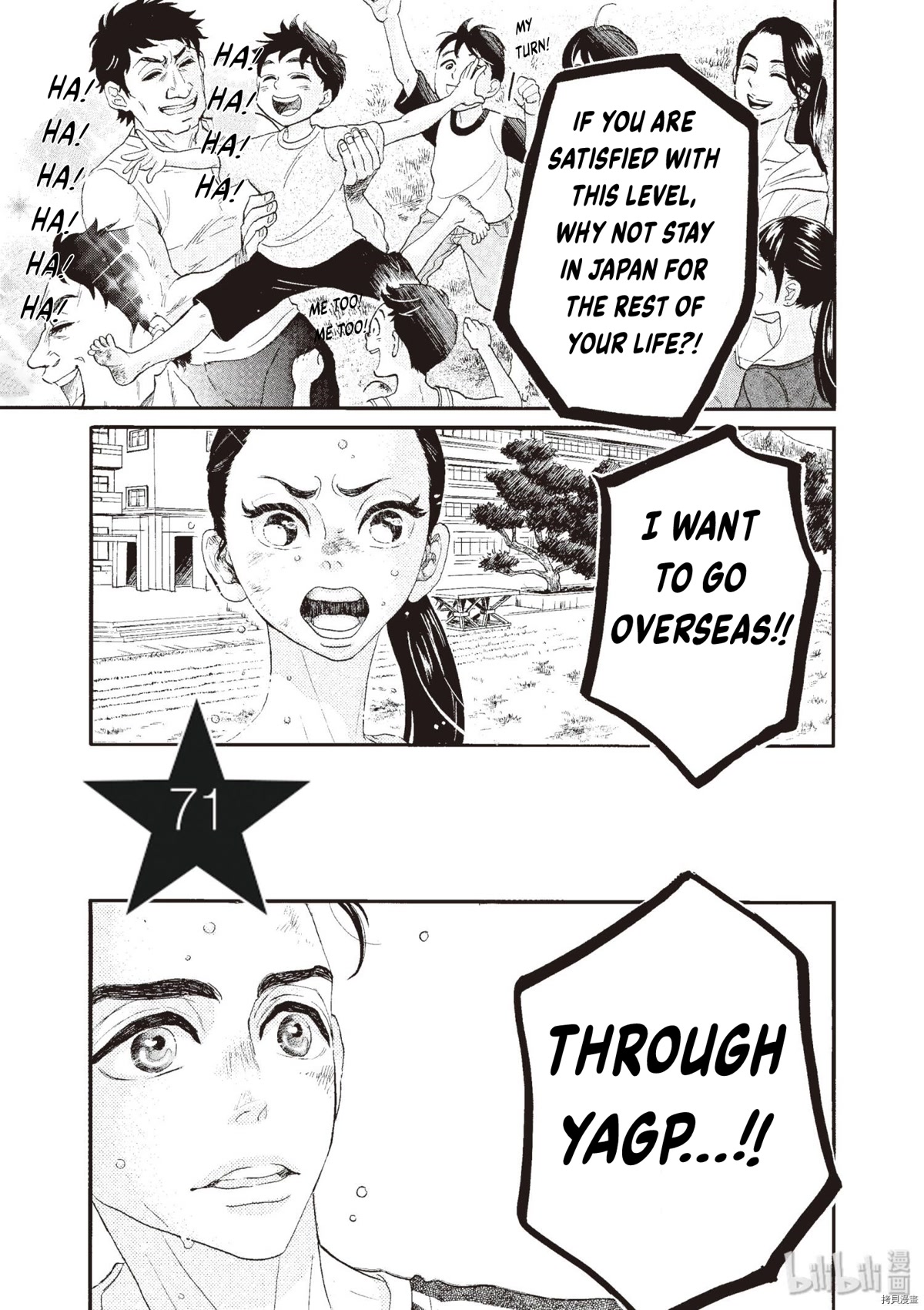 Dance Dance Danseur Chapter 71 page 1 - Chapter 71