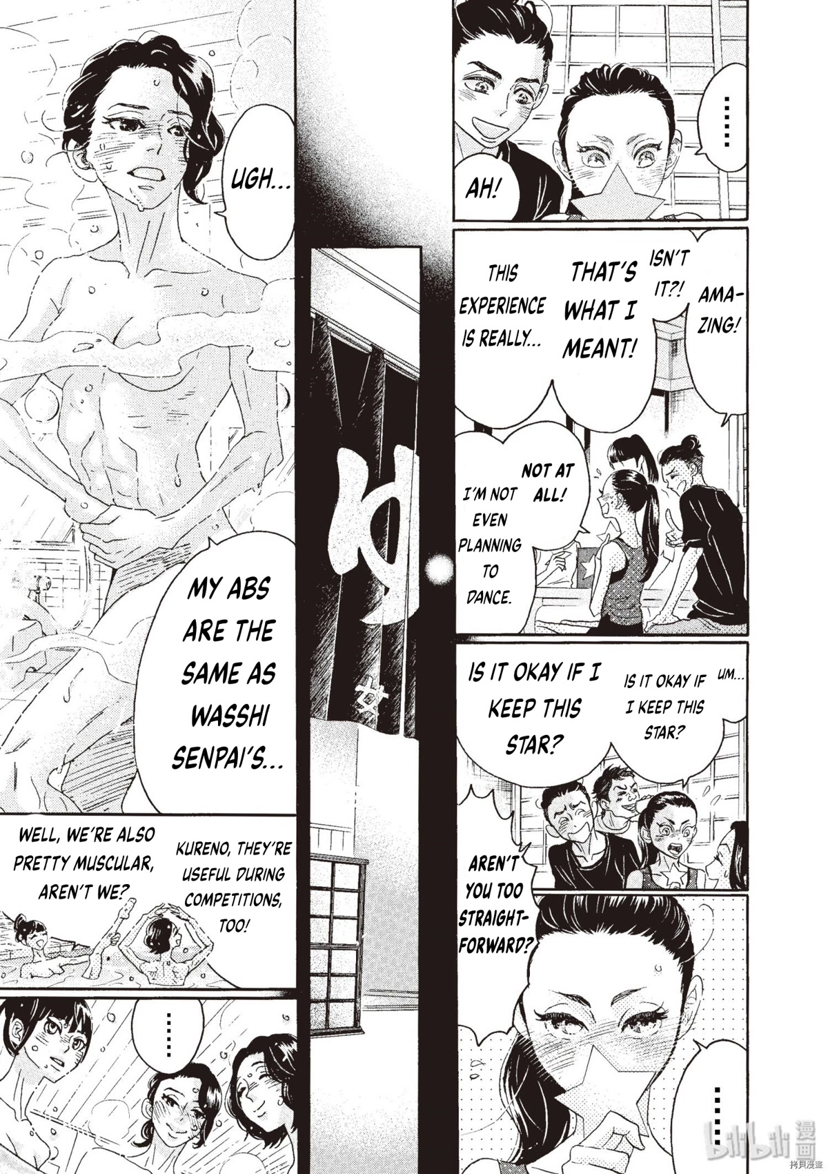Dance Dance Danseur Chapter 71 page 13 - Chapter 71