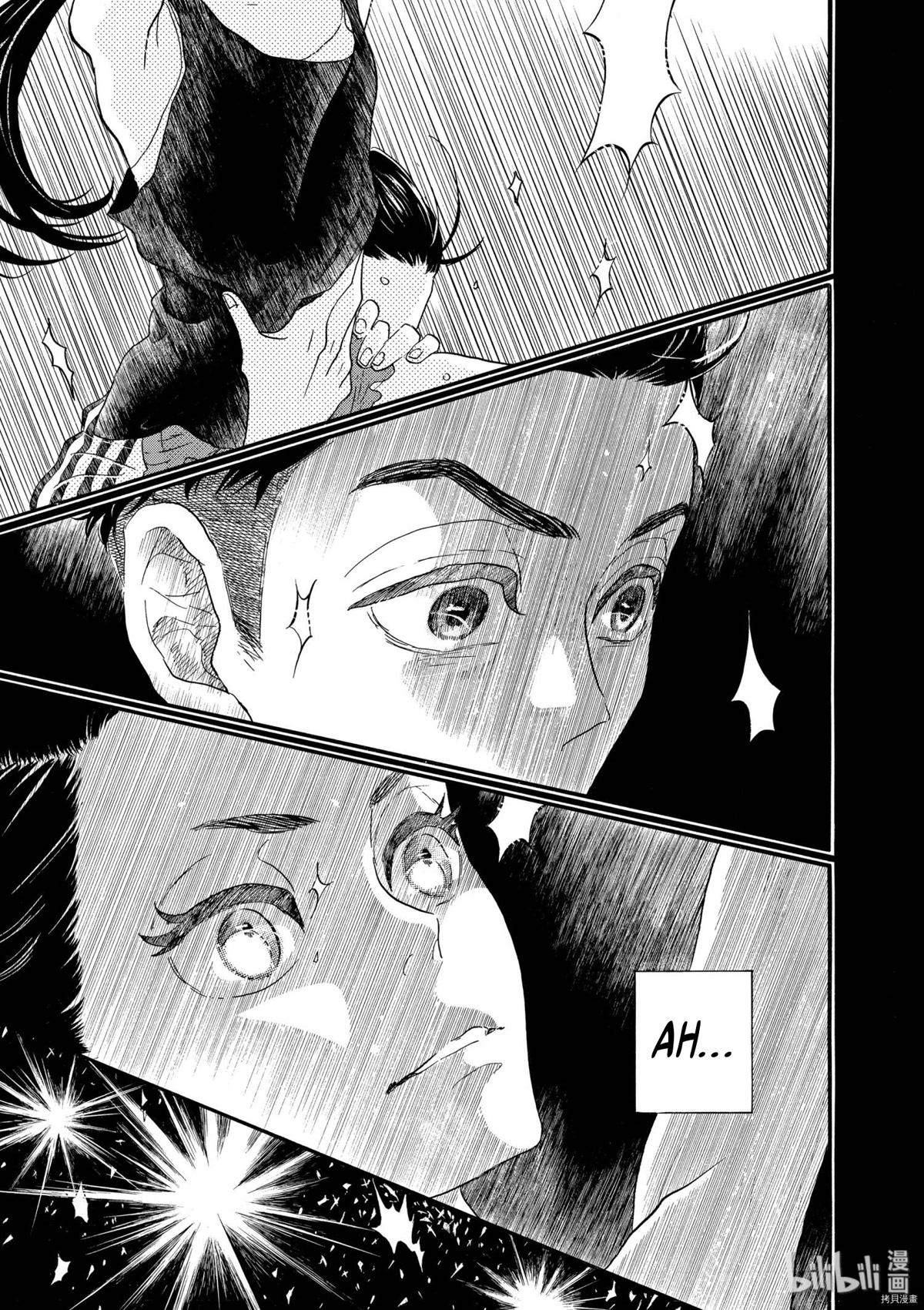 Dance Dance Danseur Chapter 72 page 17 - Chapter 72