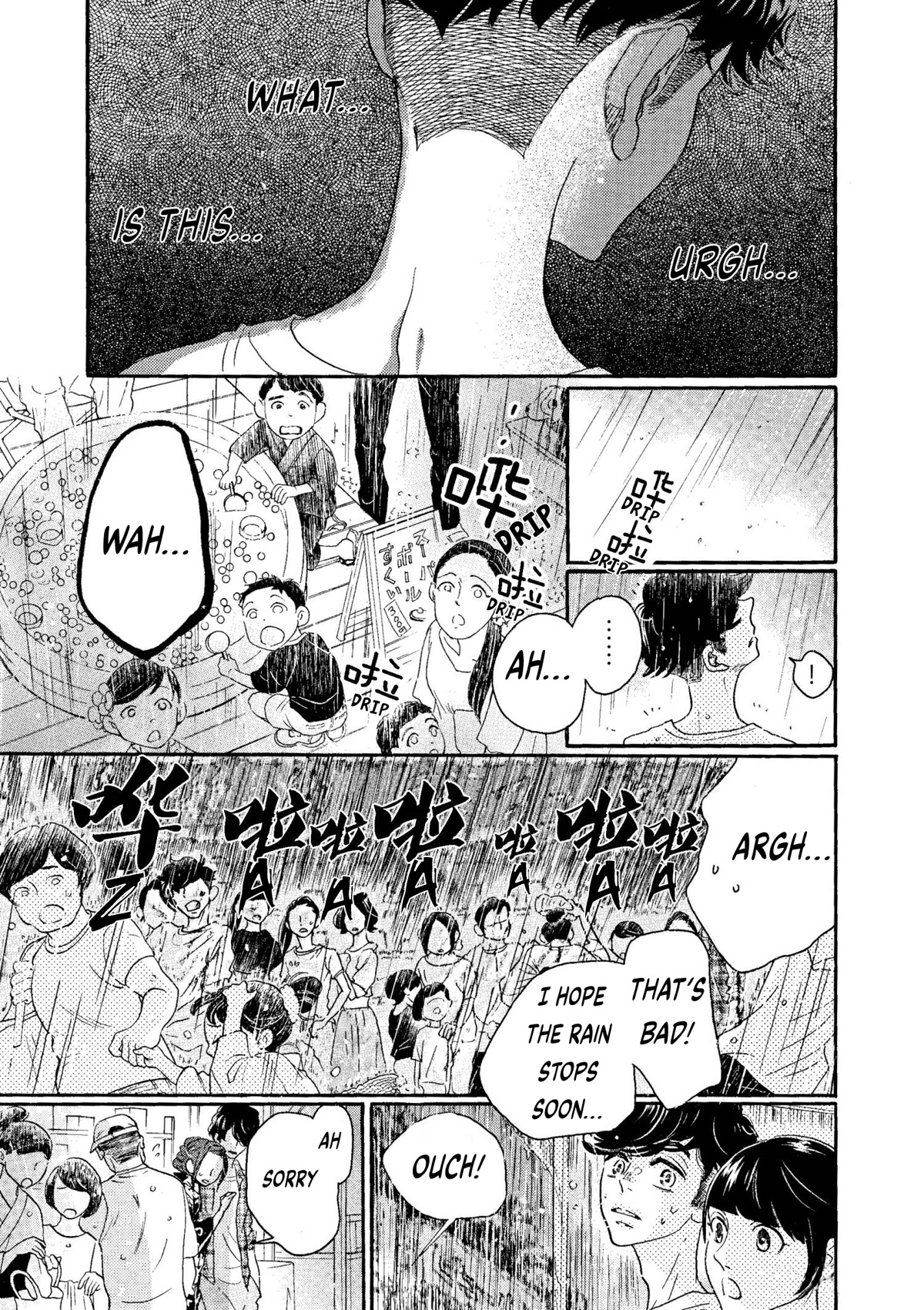 Dance Dance Danseur Chapter 73 page 17 - Chapter 73