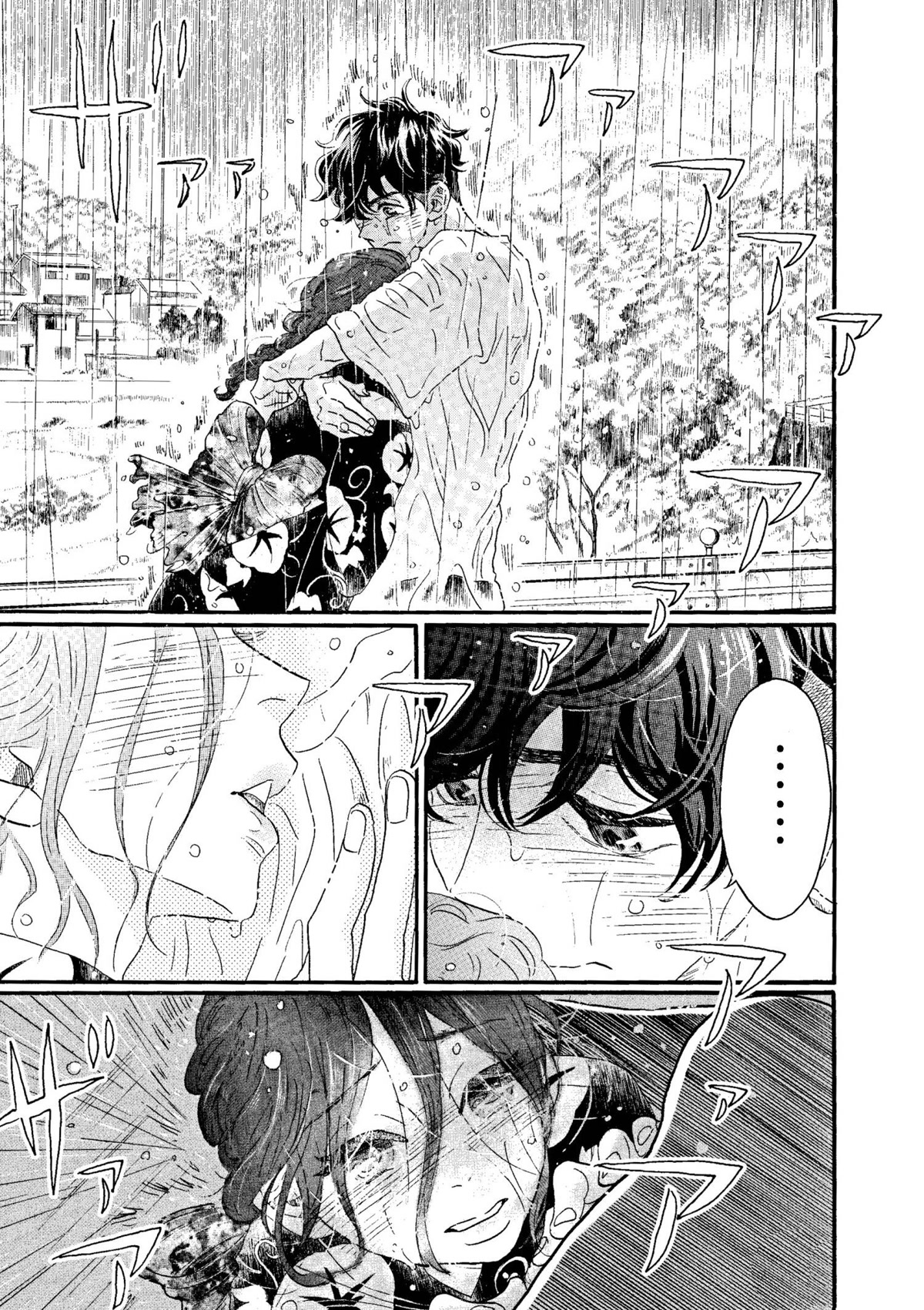 Dance Dance Danseur Chapter 73 page 25 - Chapter 73