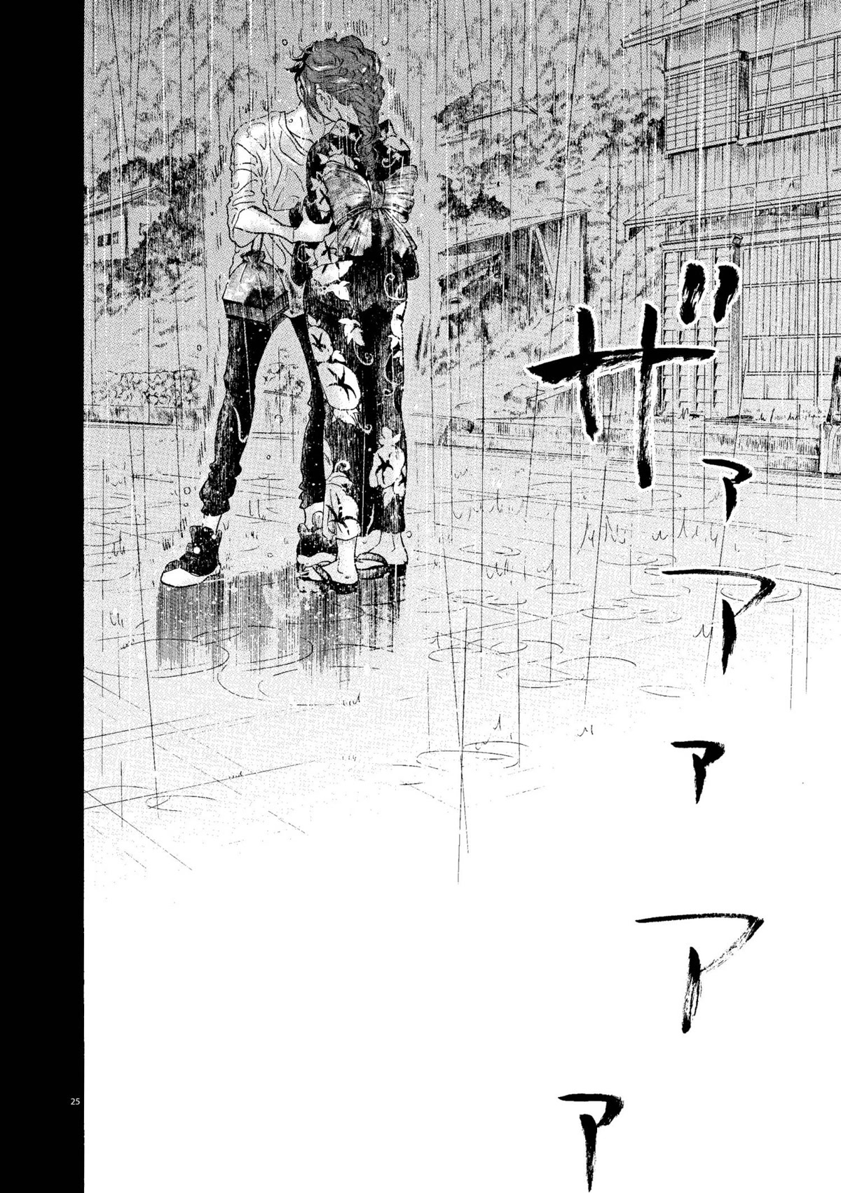 Dance Dance Danseur Chapter 73 page 26 - Chapter 73