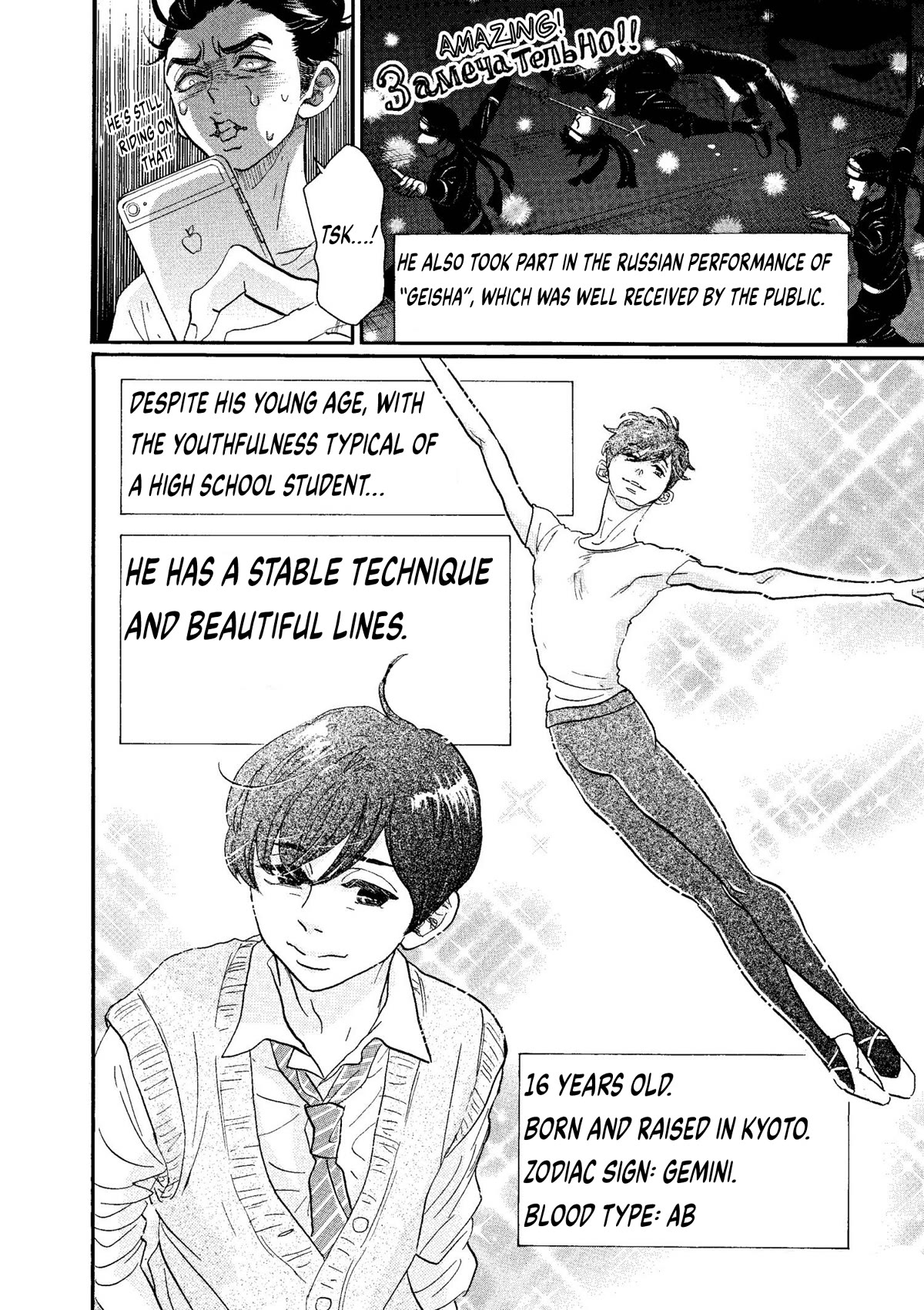 Dance Dance Danseur Chapter 74 page 12 - Chapter 74