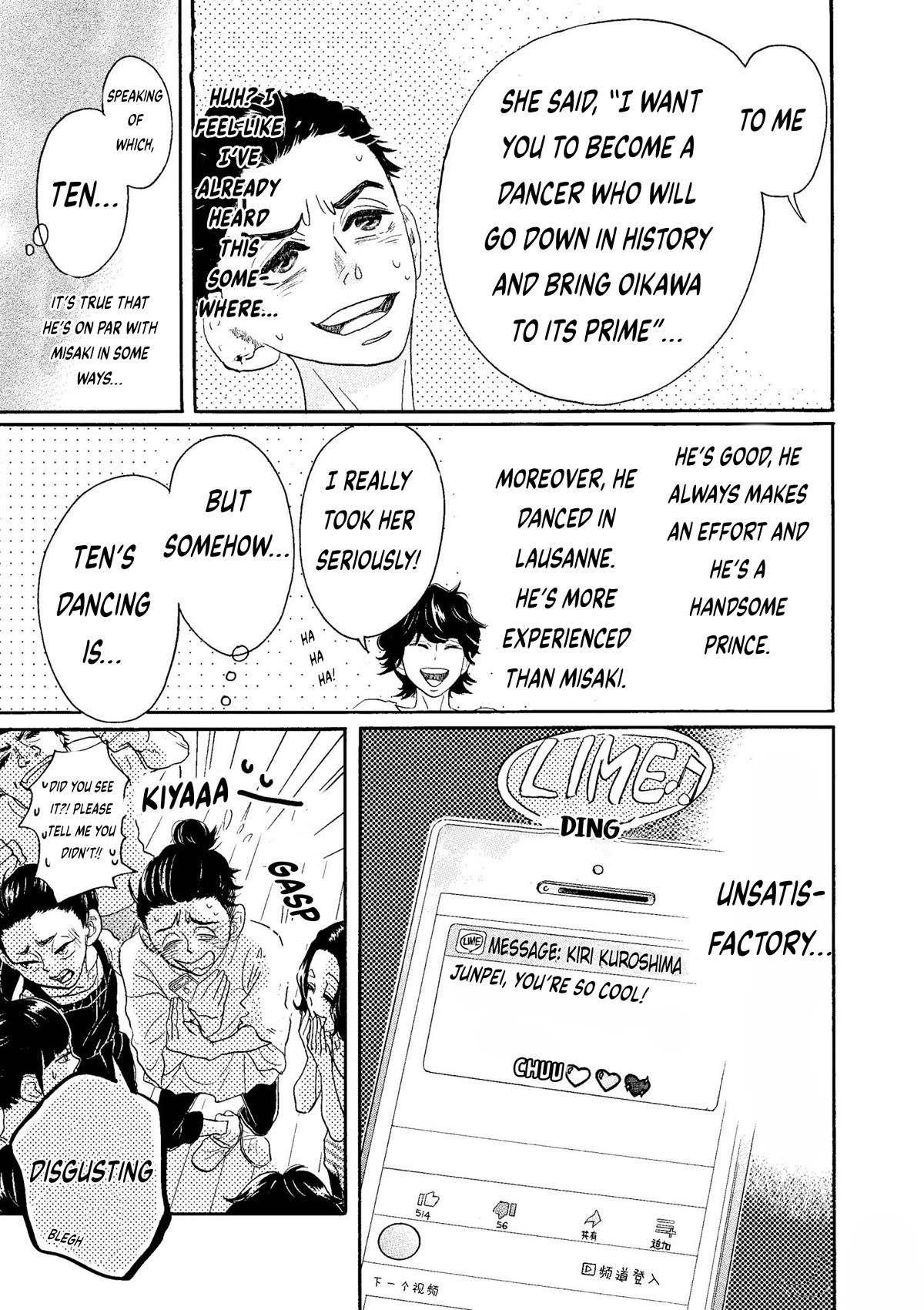 Dance Dance Danseur Chapter 74 page 15 - Chapter 74