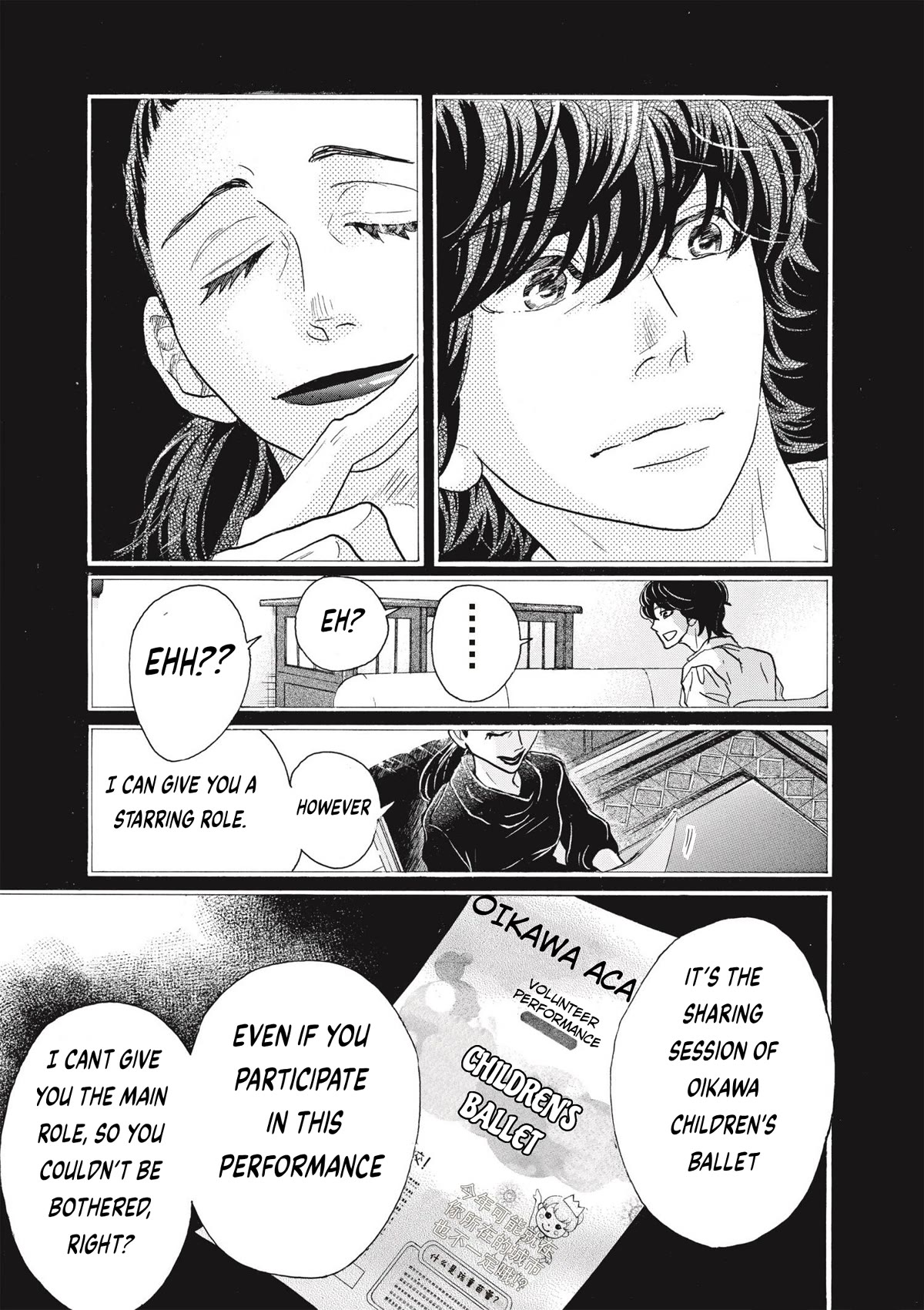Dance Dance Danseur Chapter 77 page 13 - Chapter 77