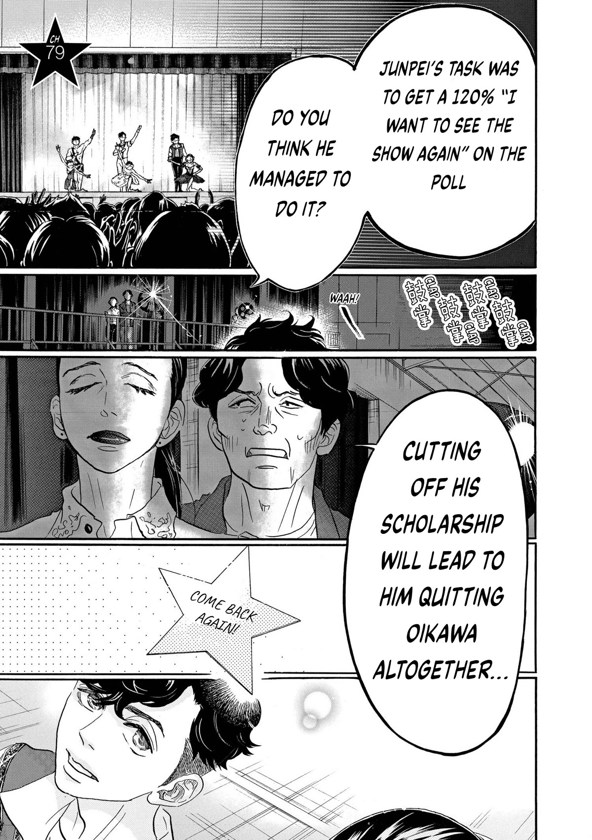 Dance Dance Danseur Chapter 79 page 4 - Chapter 79