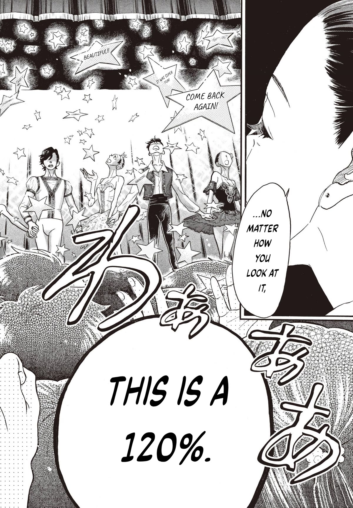 Dance Dance Danseur Chapter 79 page 5 - Chapter 79