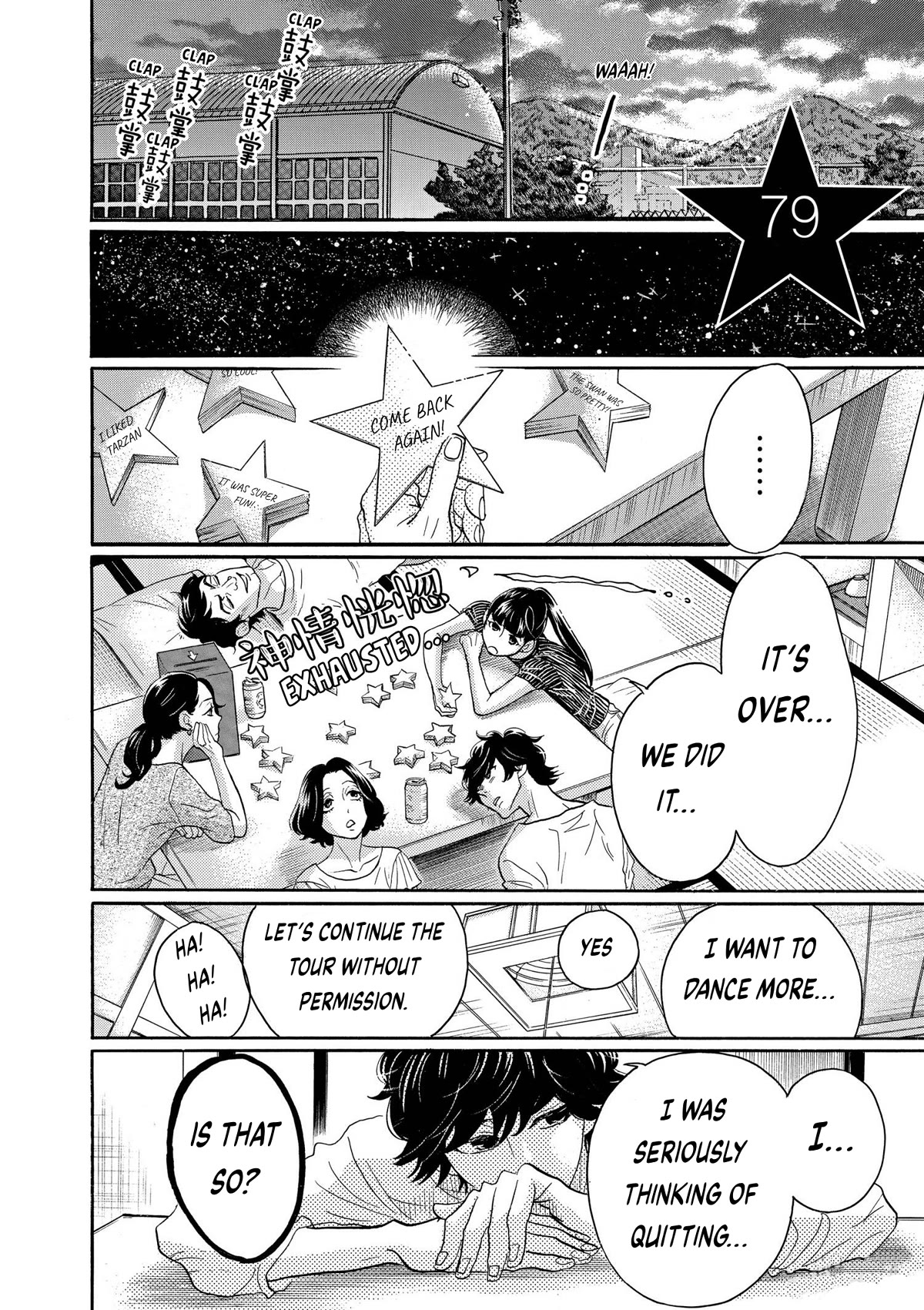 Dance Dance Danseur Chapter 79 page 7 - Chapter 79