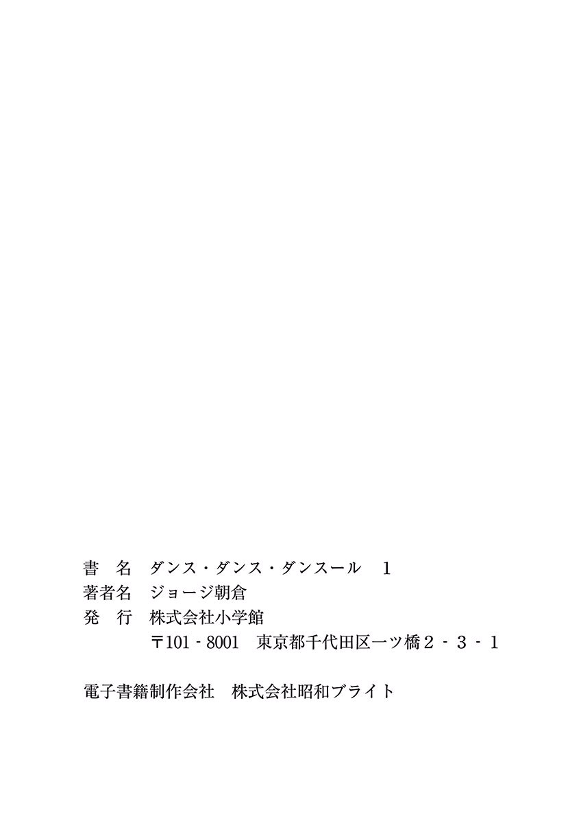 Dance Dance Danseur Chapter 8 page 20 - Chapter 8