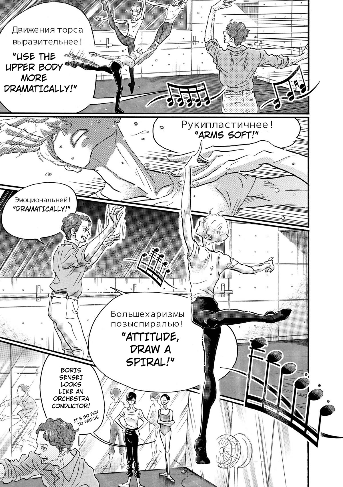 Dance Dance Danseur Chapter 80 page 3 - Chapter 80