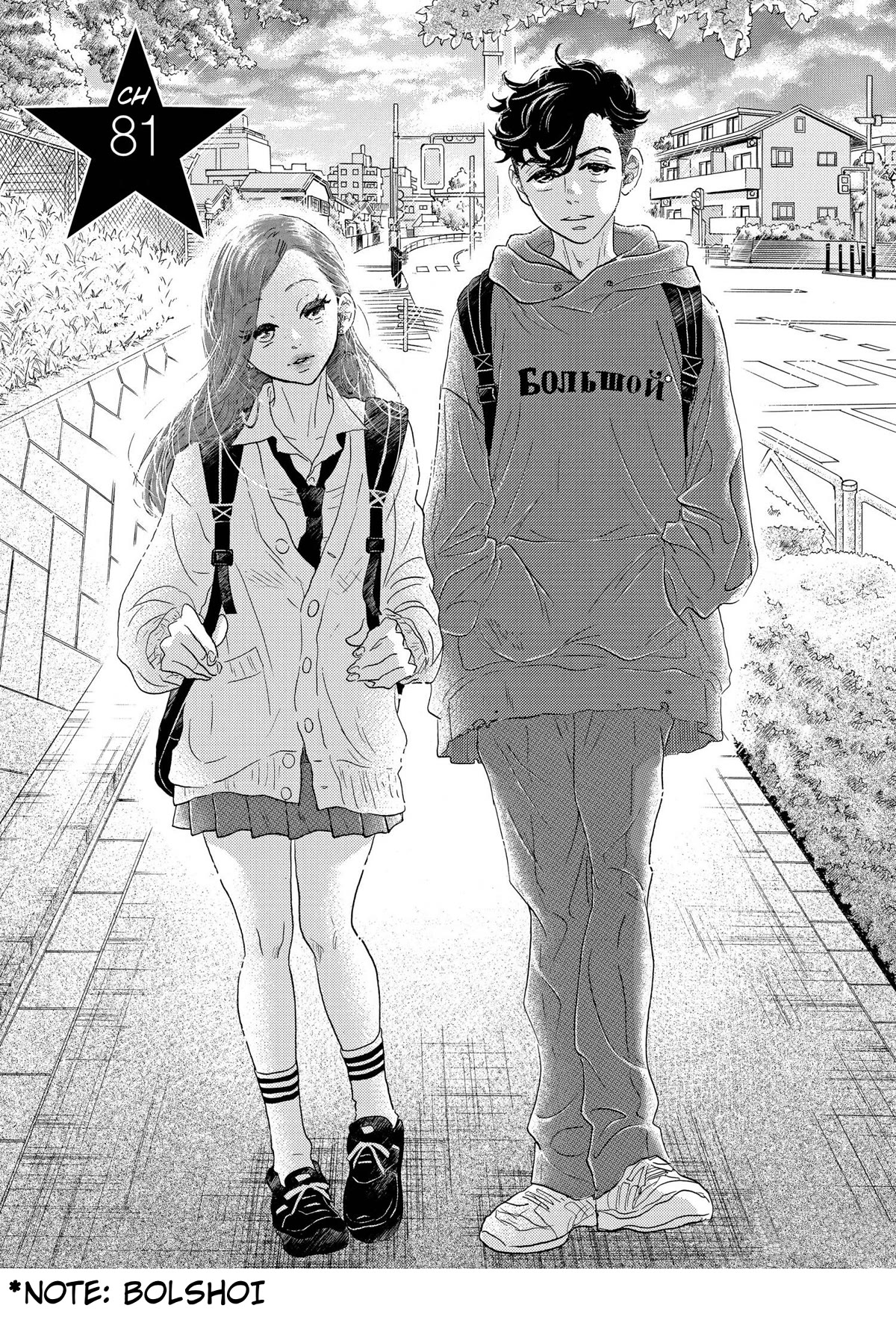 Dance Dance Danseur Chapter 81 page 1 - Chapter 81