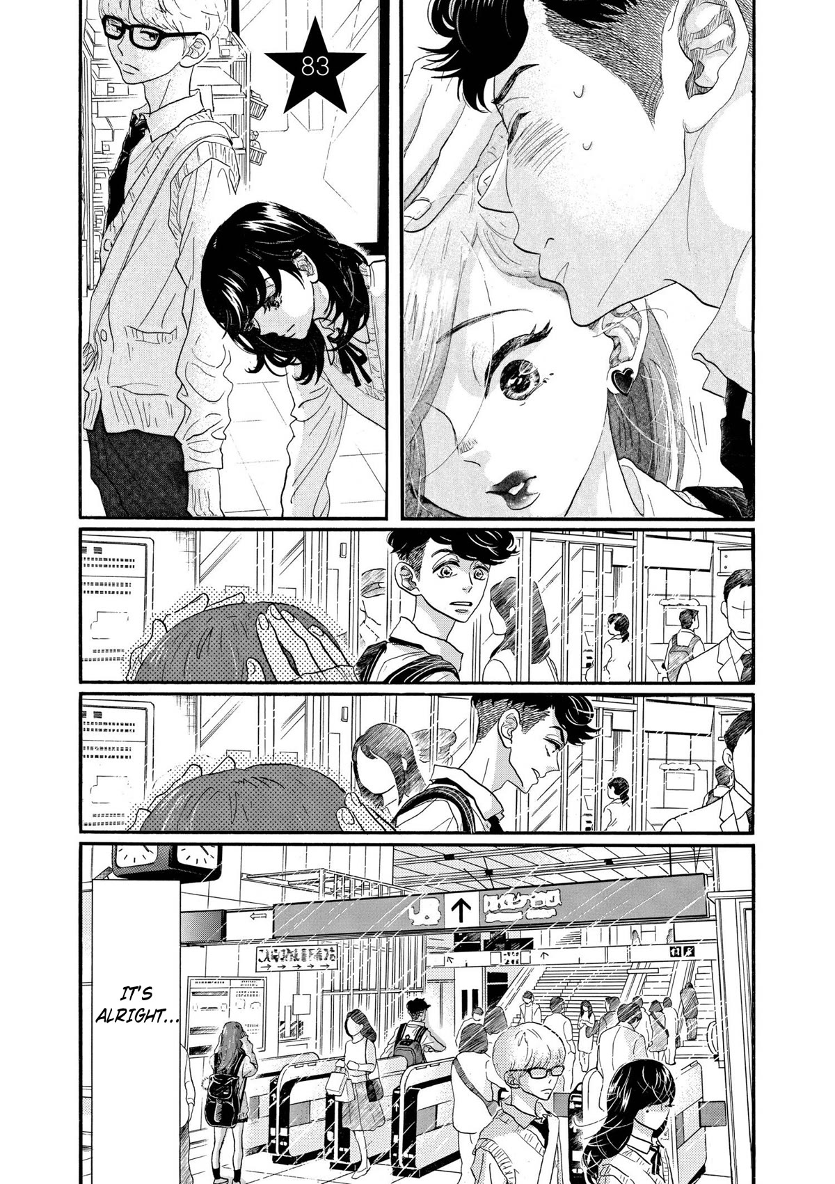 Dance Dance Danseur Chapter 83 page 1 - Chapter 83