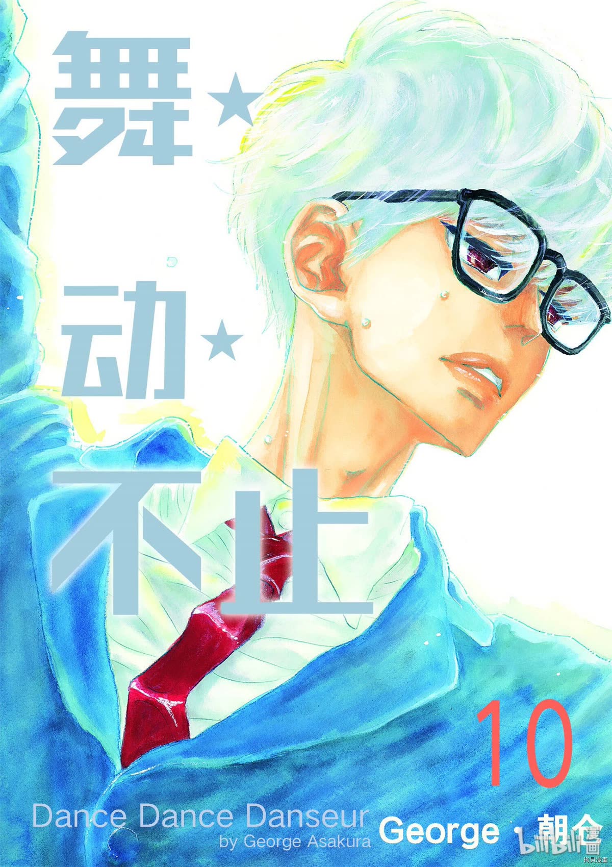 Dance Dance Danseur Chapter 87 page 1 - Chapter 87