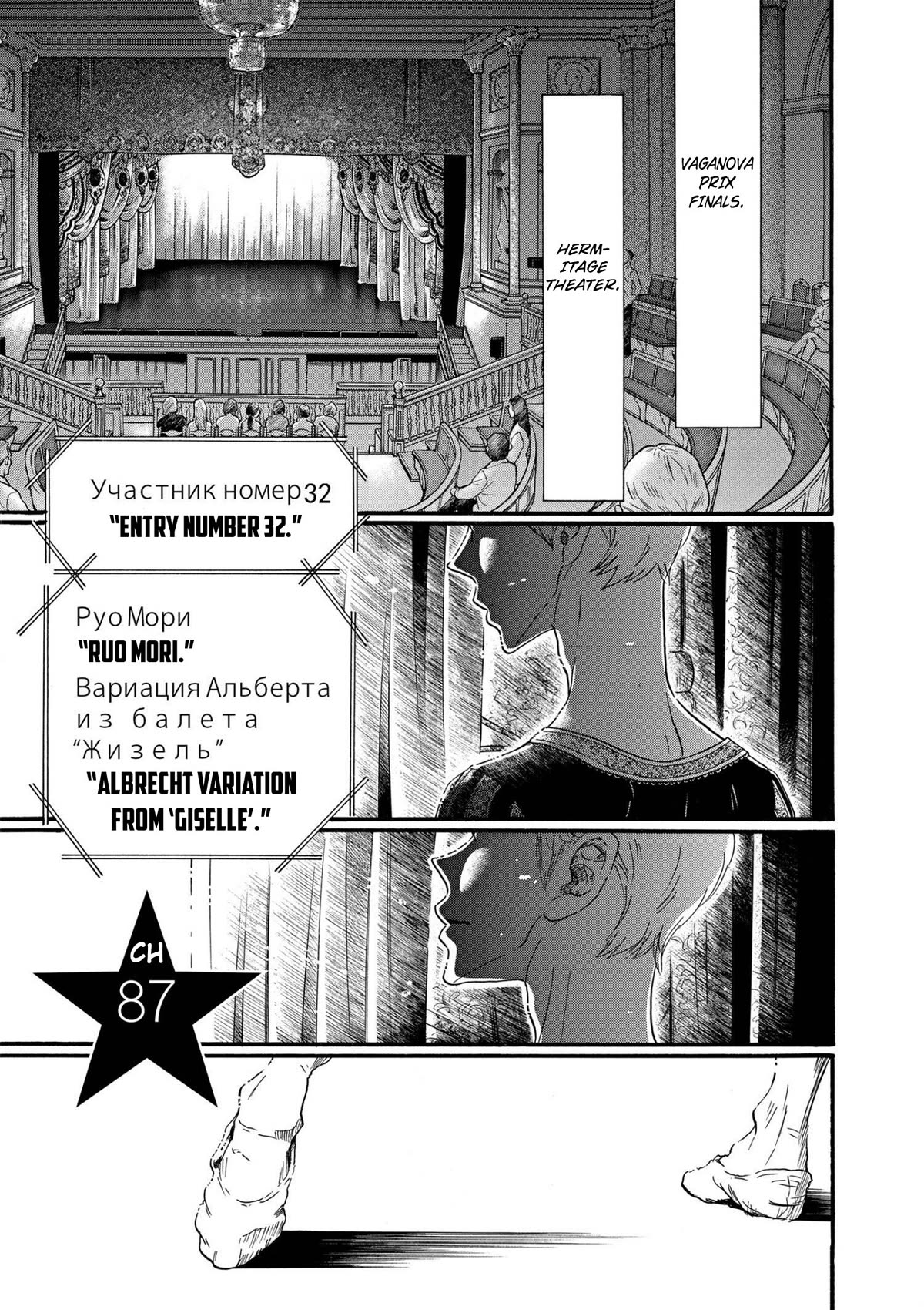 Dance Dance Danseur Chapter 87 page 4 - Chapter 87