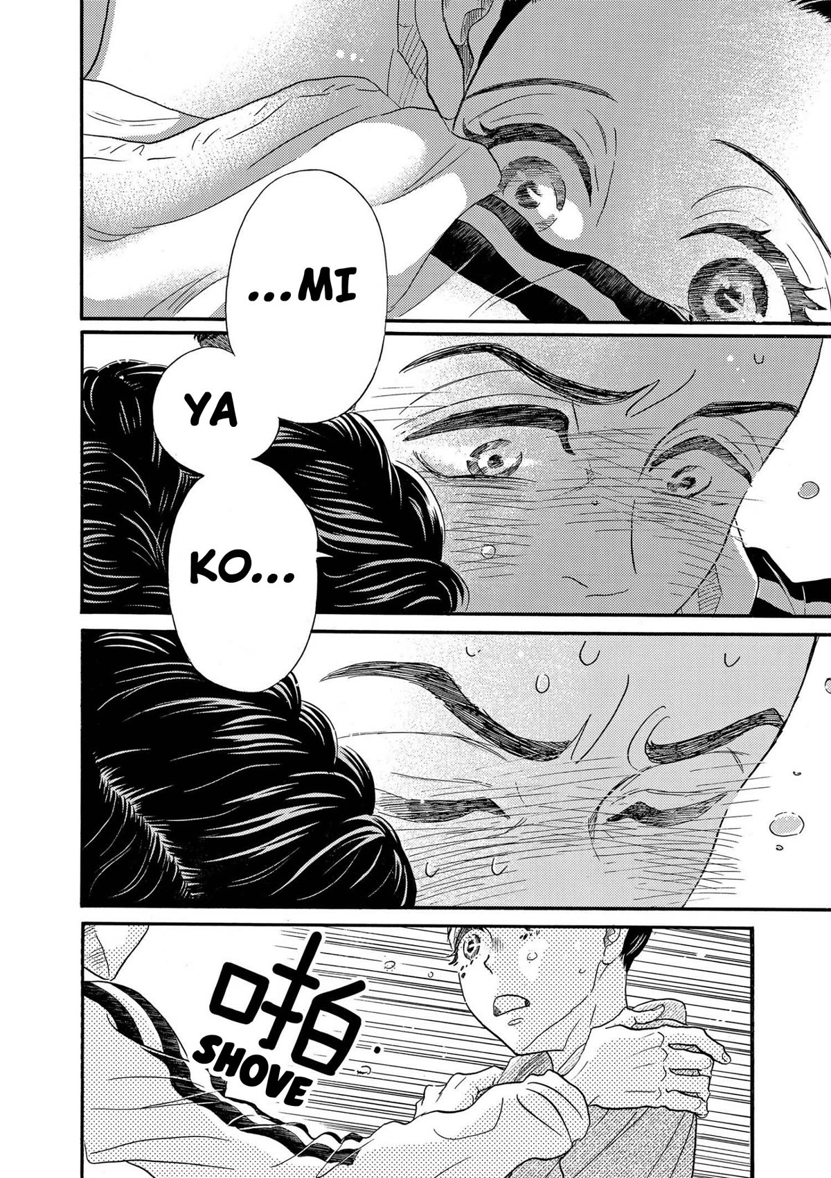 Dance Dance Danseur Chapter 89 page 2 - Chapter 89