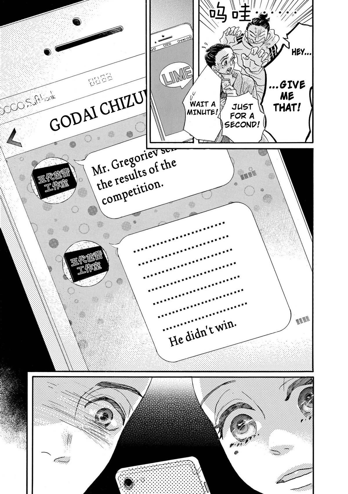 Dance Dance Danseur Chapter 89 page 7 - Chapter 89