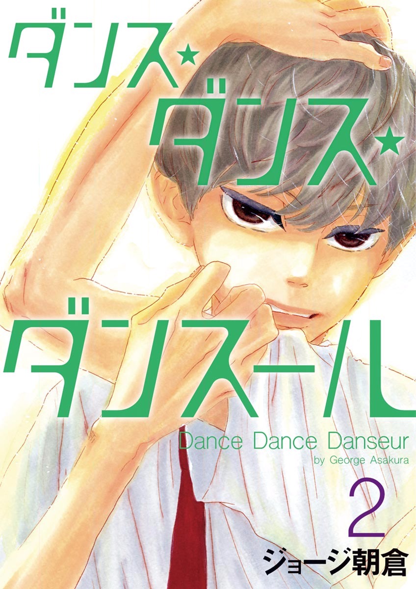 Dance Dance Danseur Chapter 9 page 1 - Chapter 9