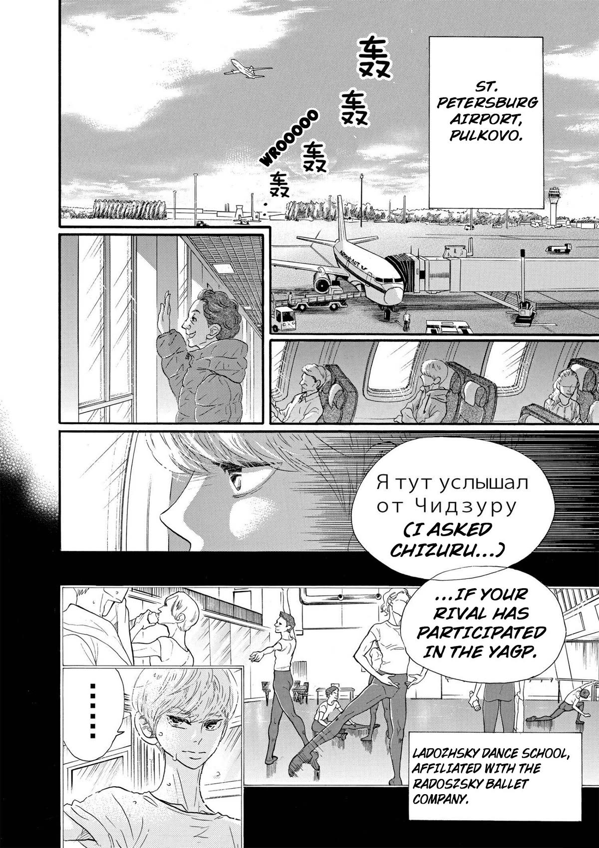 Dance Dance Danseur Chapter 92 page 4 - Chapter 92
