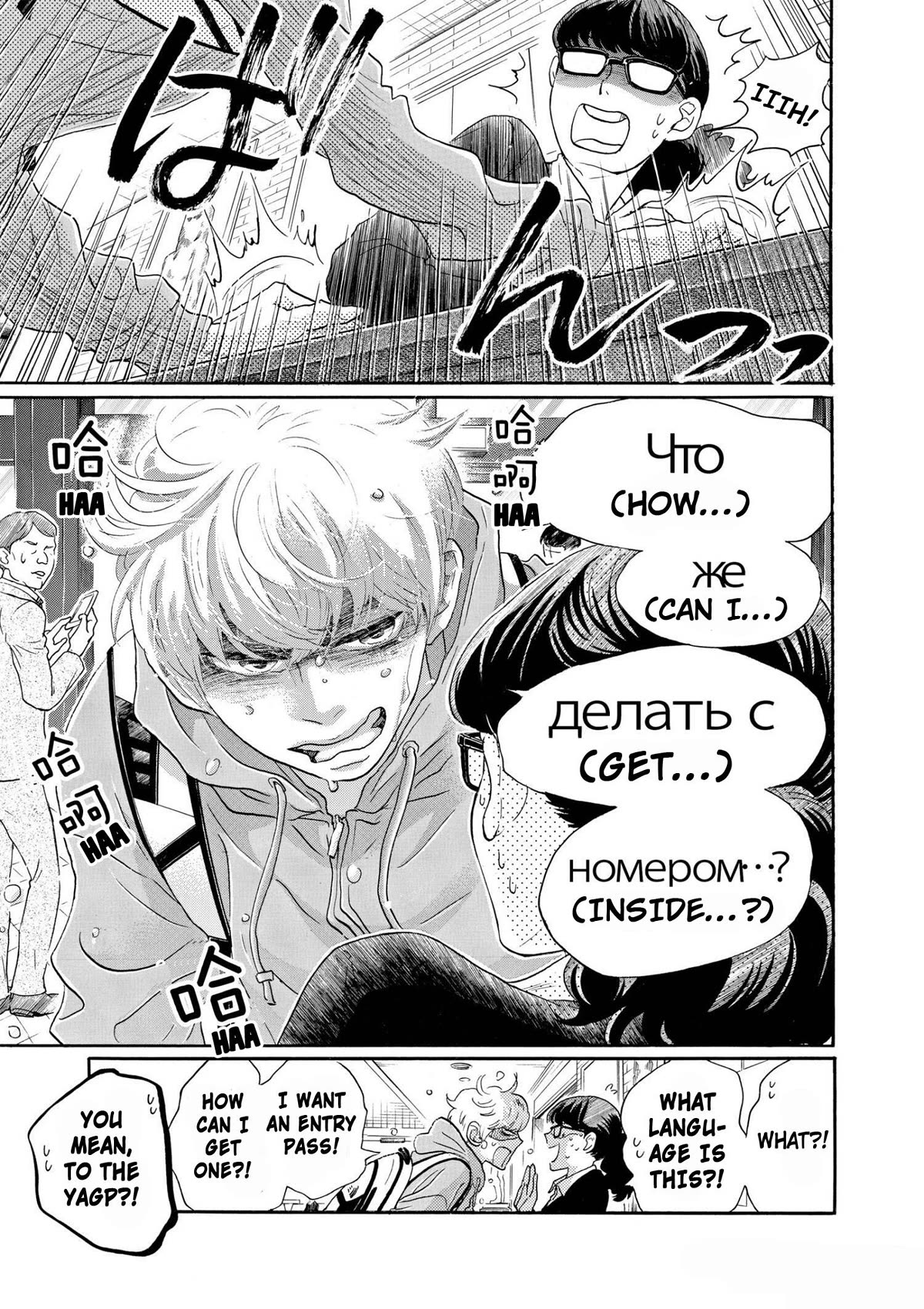 Dance Dance Danseur Chapter 92 page 7 - Chapter 92