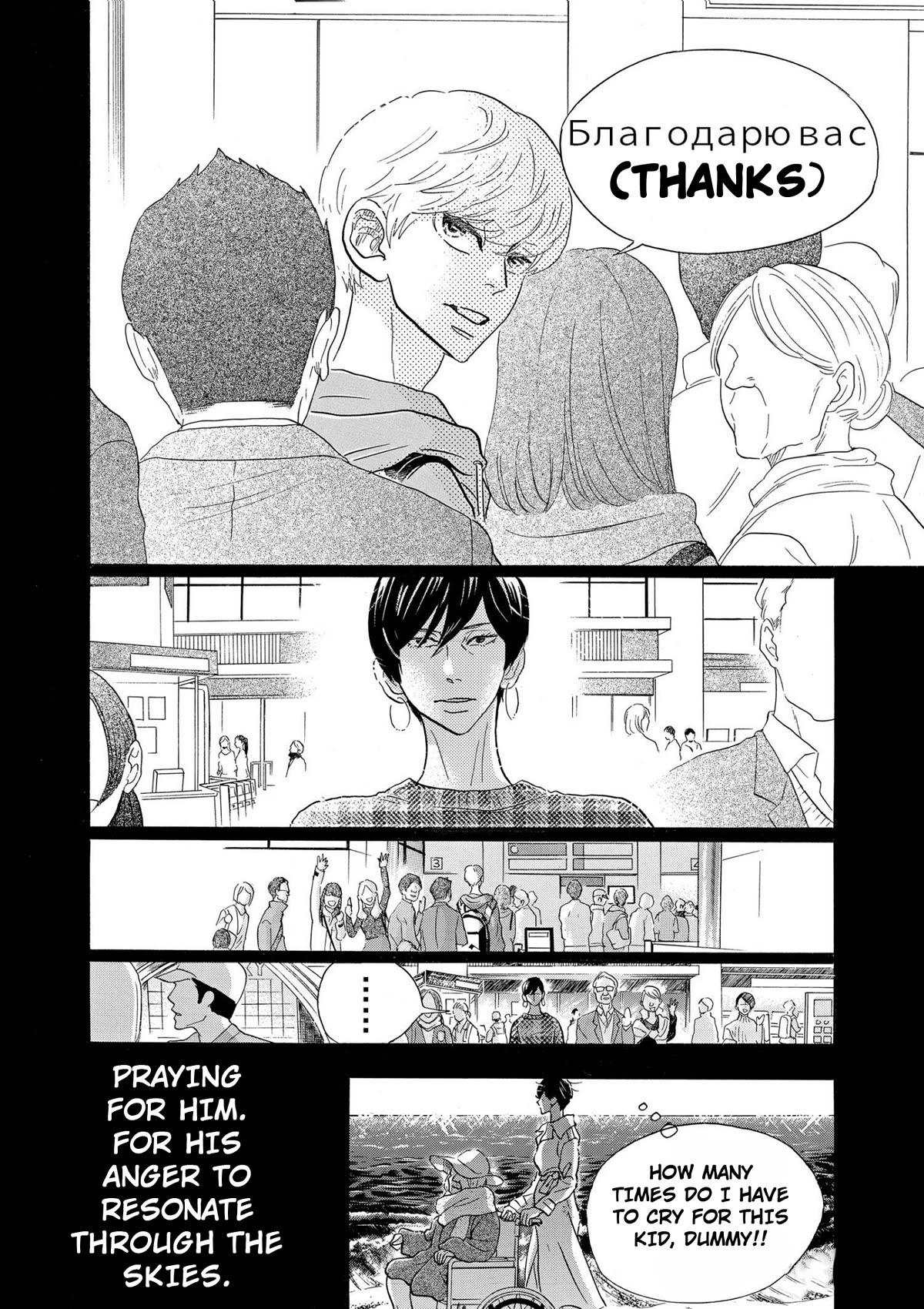 Dance Dance Danseur Chapter 94 page 24 - Chapter 94