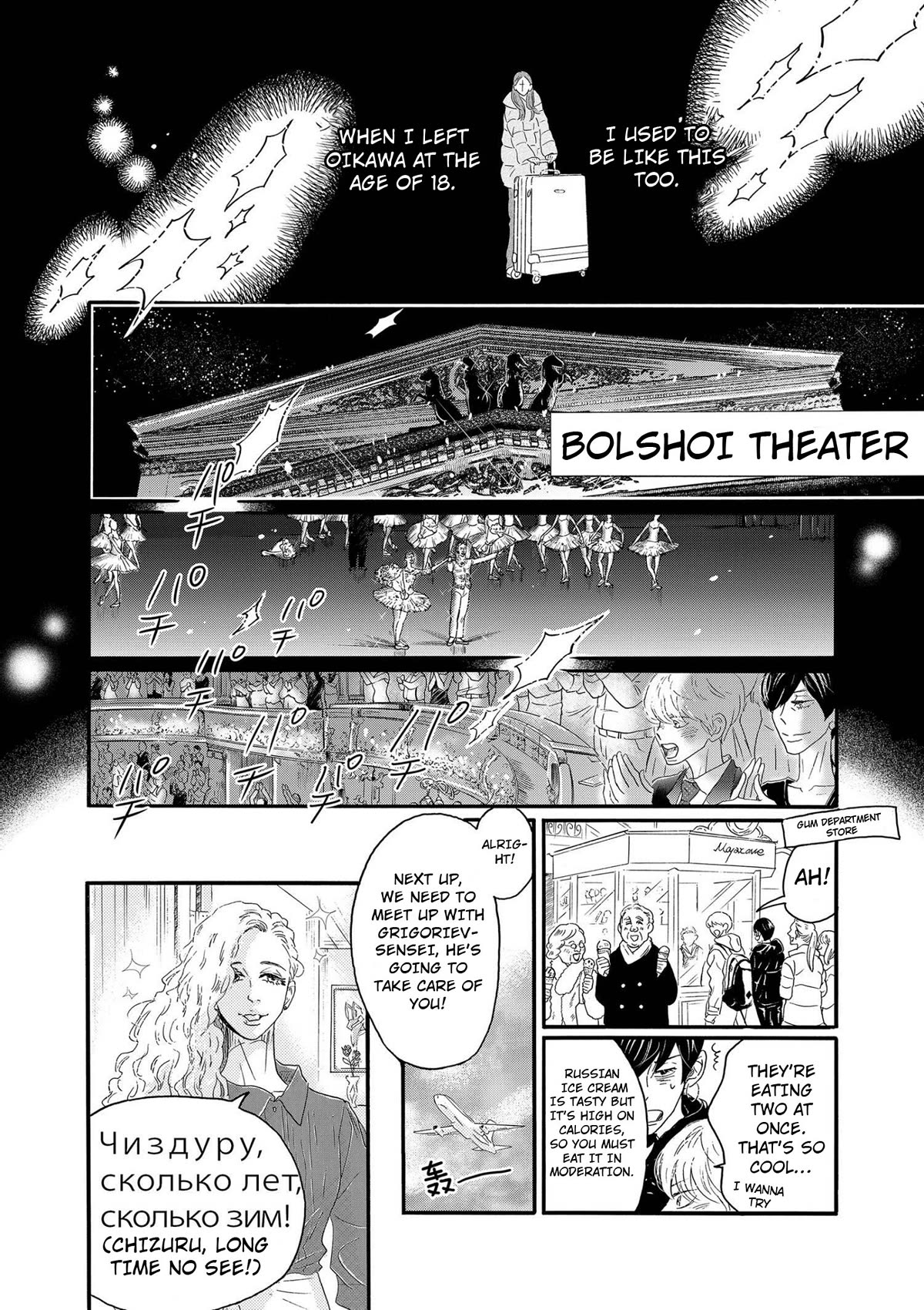 Dance Dance Danseur Chapter 94 page 6 - Chapter 94