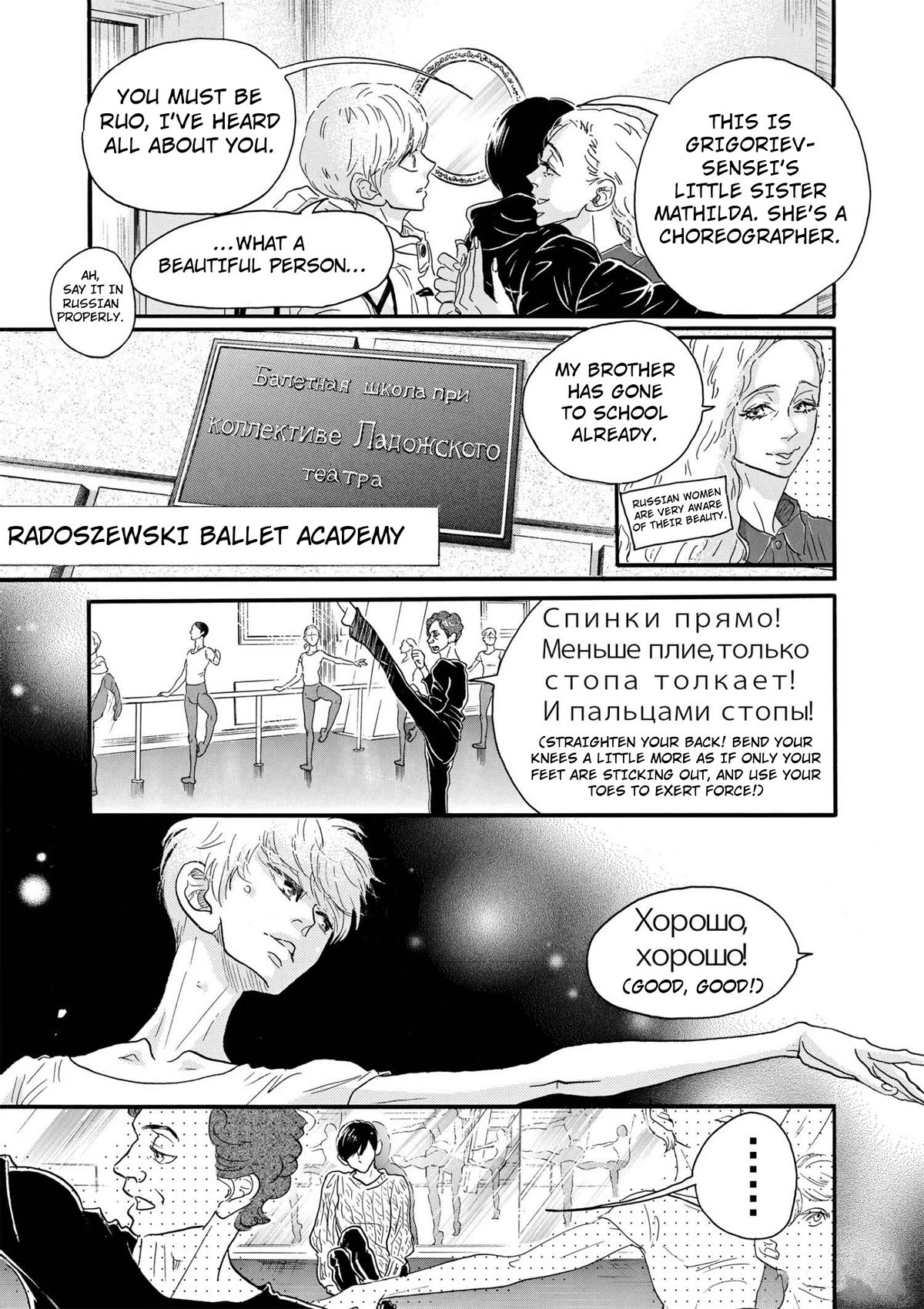 Dance Dance Danseur Chapter 94 page 7 - Chapter 94