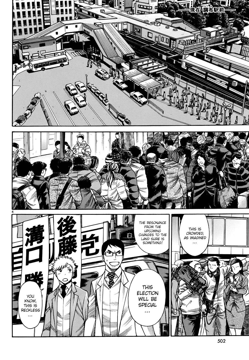 Dance in the Vampire Bund - Sledge Hammer no Tsuioku Chapter 5 page 10 - Chapter 5: The shielding man