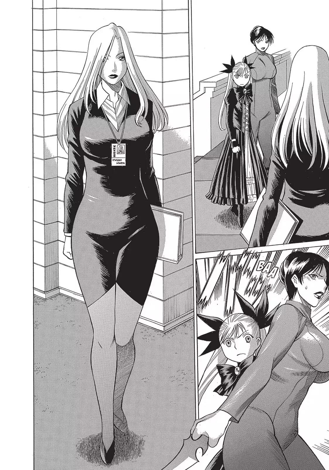 Dance in the Vampire Bund Chapter 9 page 6 - Chapter 9: Sinister Bolero