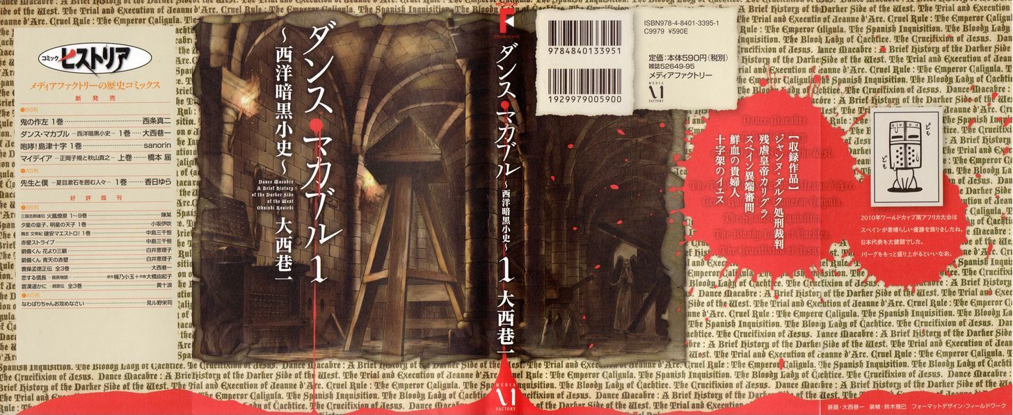Dance Macabre - Seiyou Ankoku Shoushi Chapter 1 page 1 - Chapter 1 : The Trial and Execution of Jeanne d'Arc - Part One