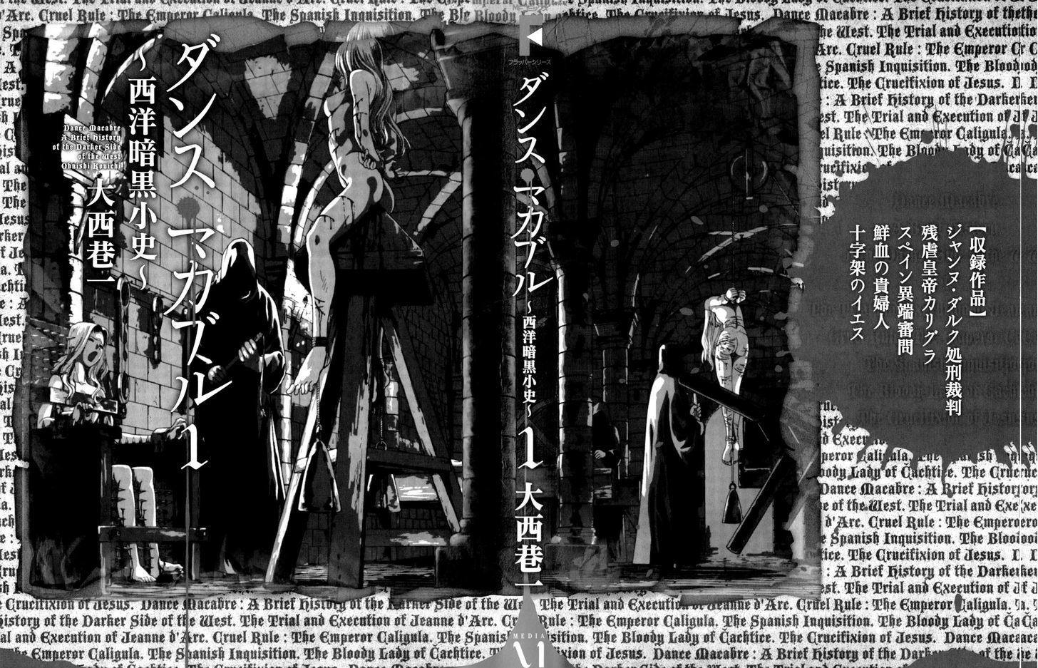 Dance Macabre - Seiyou Ankoku Shoushi Chapter 1 page 2 - Chapter 1 : The Trial and Execution of Jeanne d'Arc - Part One