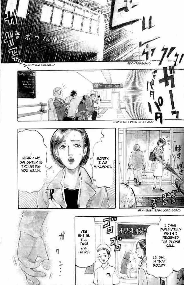 Dance! Subaru Chapter 1 page 3 - Chapter 1