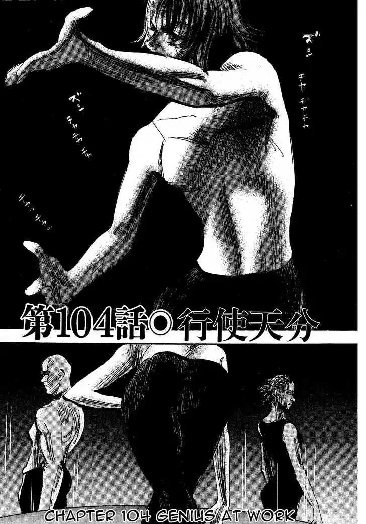 Dance! Subaru Chapter 104 page 1 - Chapter 104