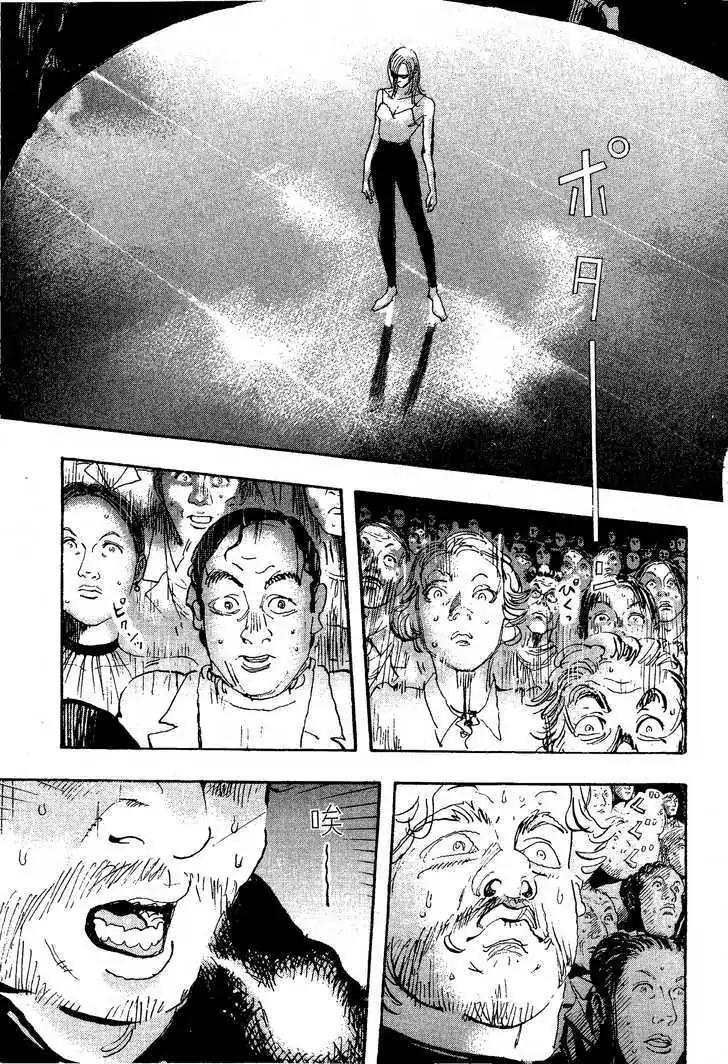 Dance! Subaru Chapter 106 page 6 - Chapter 106