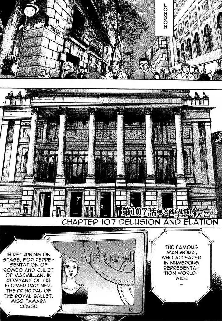 Dance! Subaru Chapter 107 page 1 - Chapter 107