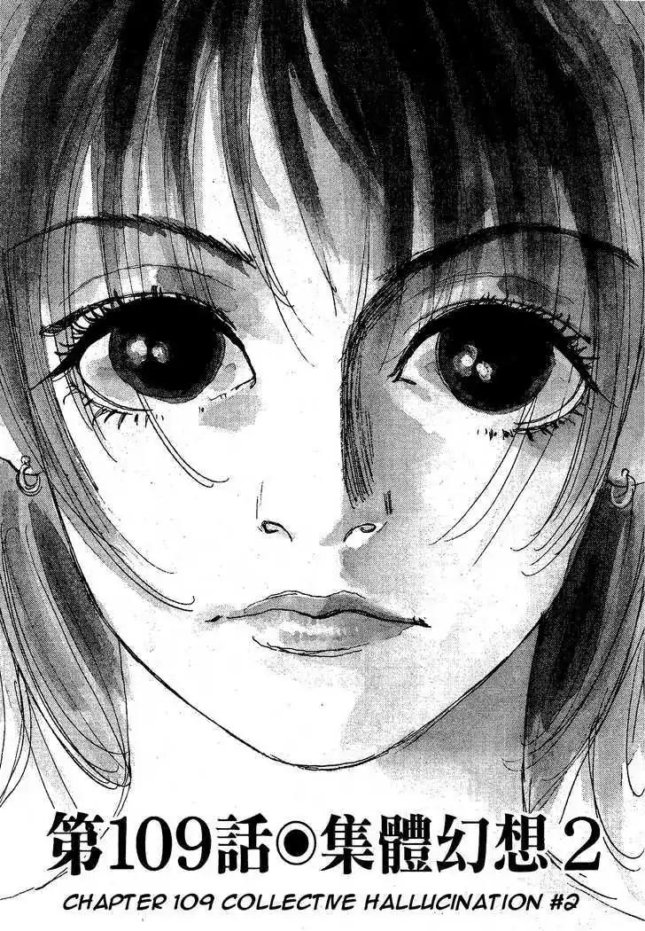 Dance! Subaru Chapter 109 page 1 - Chapter 109