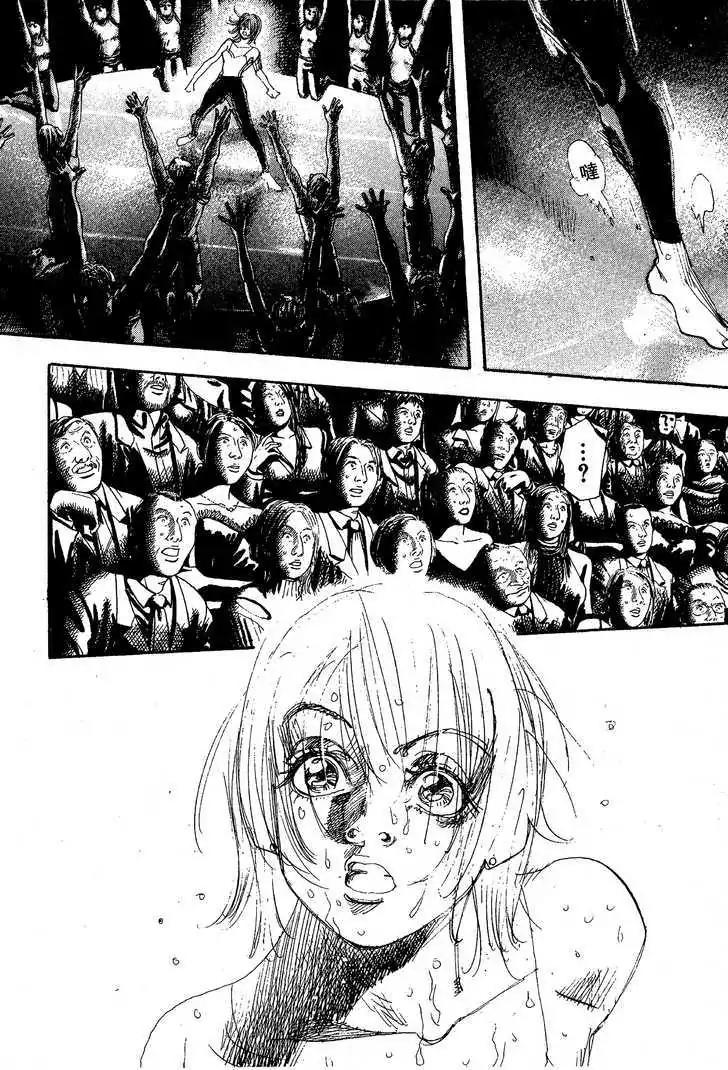 Dance! Subaru Chapter 110 page 3 - Chapter 110
