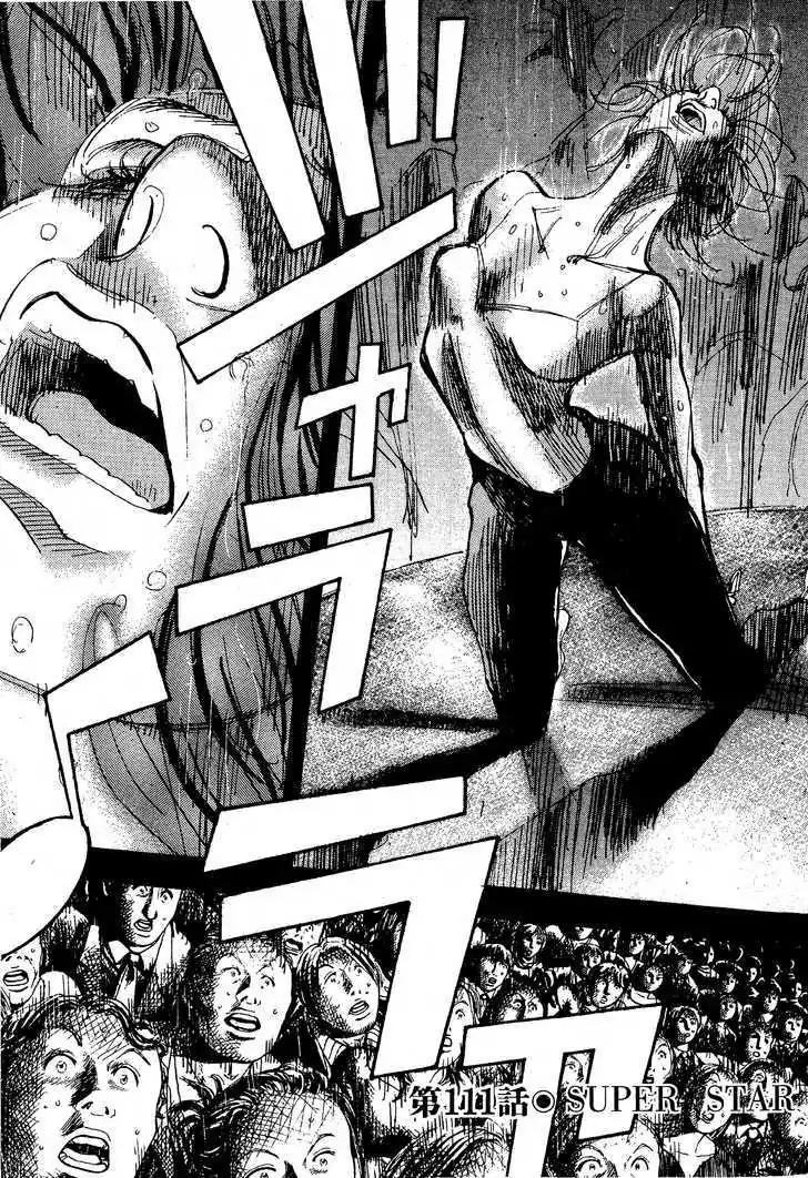 Dance! Subaru Chapter 111 page 4 - Chapter 111