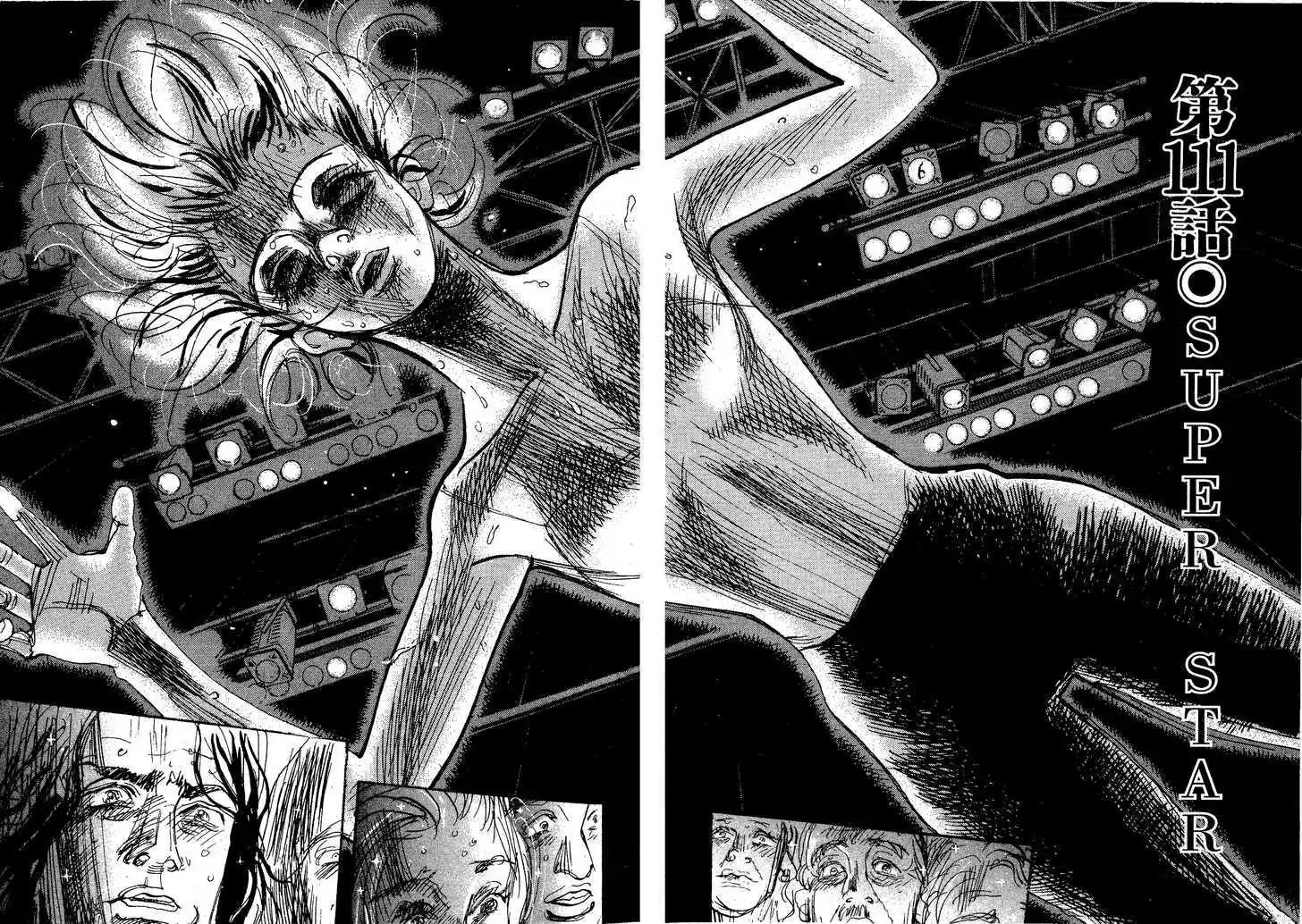 Dance! Subaru Chapter 111 page 5 - Chapter 111
