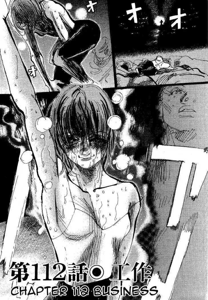 Dance! Subaru Chapter 112 page 1 - Chapter 112