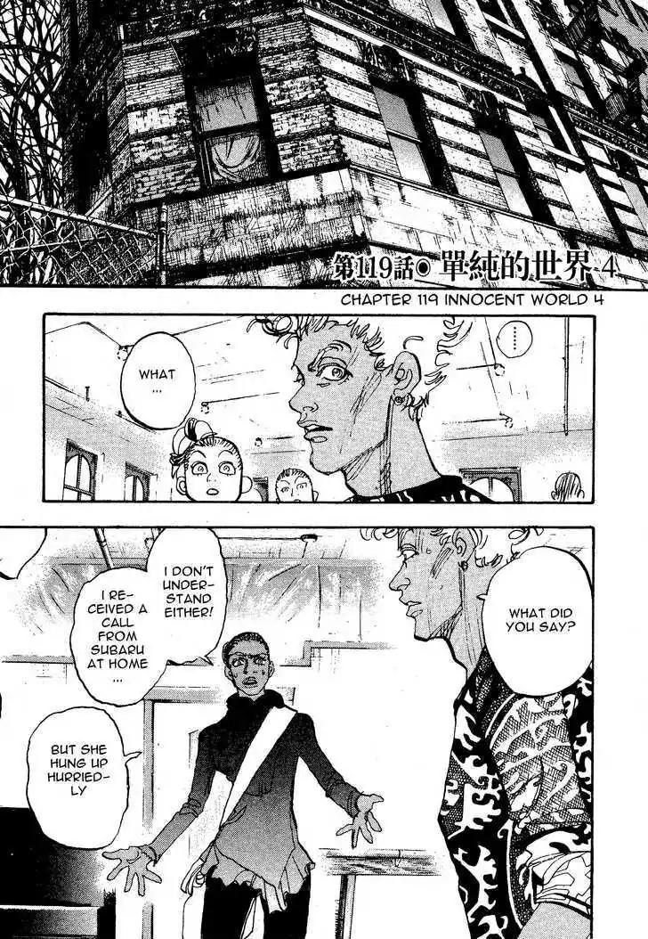 Dance! Subaru Chapter 119 page 1 - Chapter 119