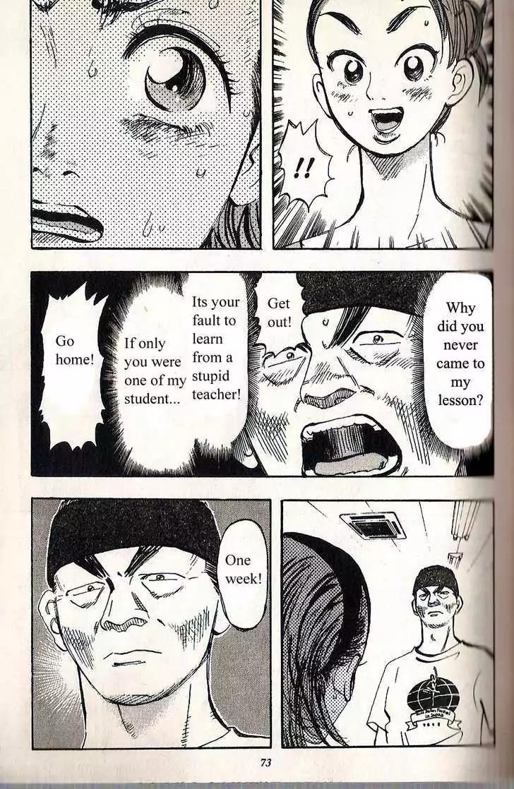 Dance! Subaru Chapter 13 page 8 - Chapter 13