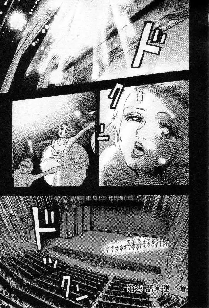 Dance! Subaru Chapter 21 page 4 - Chapter 21