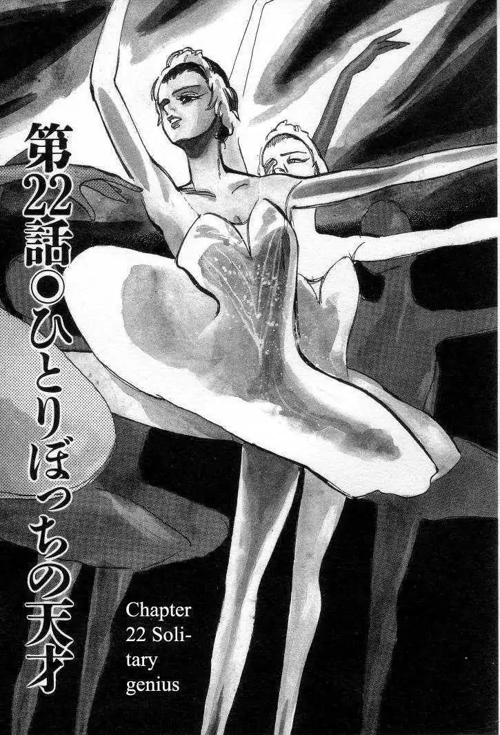 Dance! Subaru Chapter 22 page 1 - Chapter 22